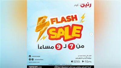 الأثاث المنزلي من رنين.كوم