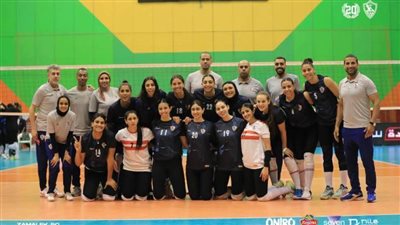 الزمالك يتأهل إلى نهائي بطولة إفريقيا للكرة الطائرة للسيدات