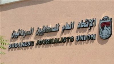 الاتحاد العام للصحفيين السودانيين: الميليشيات المتمردة دمرت وسائل الإعلام وهجرت ألف صحفي 