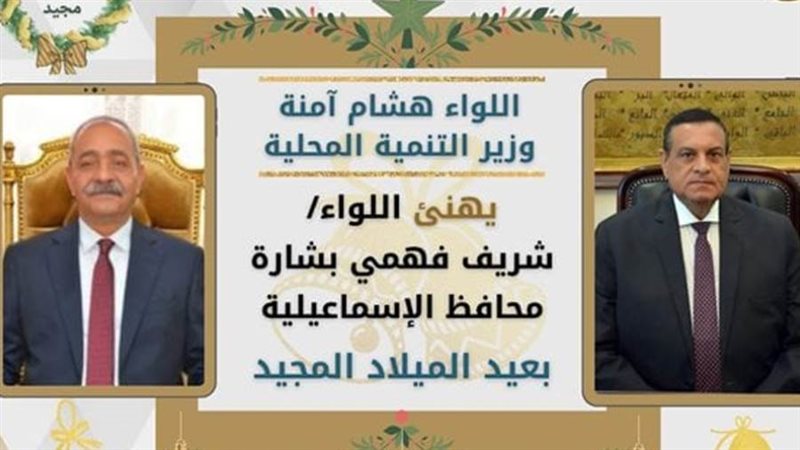 تهنئة وزير التنمية
