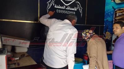 تحرير 5 محاضر مخالفات وضبط فسيخ غير صالح للاستهلاك الآدمي