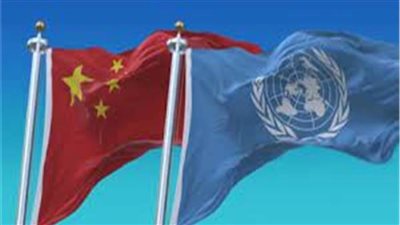 الأمم المتحدة والصين تؤكدان التعاون في مجالات التنمية وتوسيع الشراكة