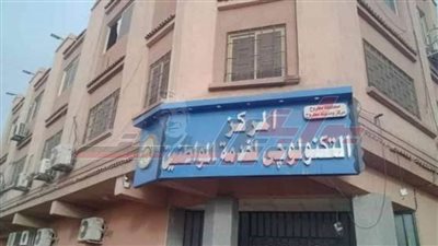 المركز التكنولوجي لخدمة المواطنين بمرسى مطروح يستقبل طلبات التصالح على مخلفات البناء