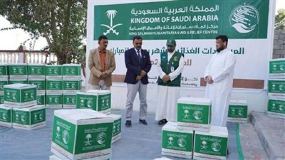 مركز الملك سلمان للإغاثة يدشن مشروع توزيع المساعدات الغذائية للمتضررين من السيول في حضرموت 