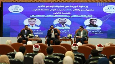 مرصد الأزهر يناقش مع شباب الجامعات أسباب التطرف وحلوله وعلاقته بالمشاعر