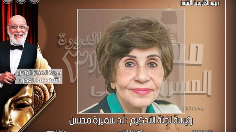 مهرجان المسرح العالمي