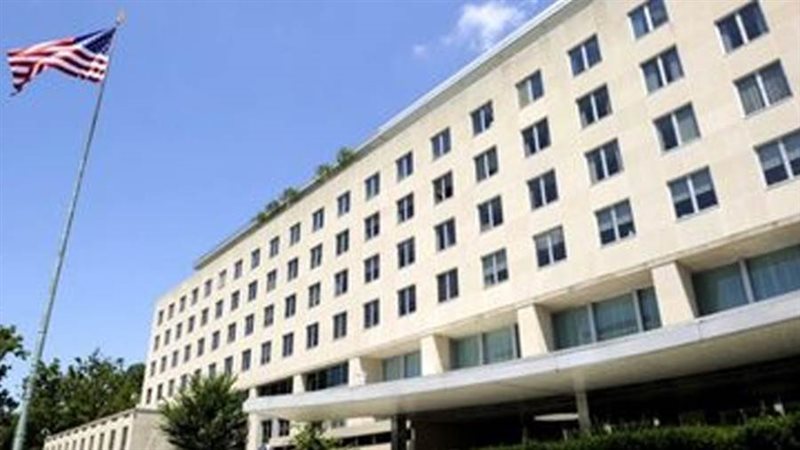 وزارة الخارجية الأمريكية