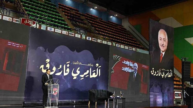 العامري فاروق