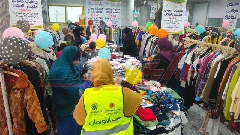 المعرض المجاني