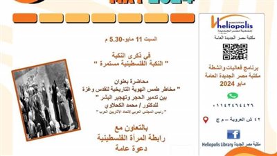 ندوة بعنوان 