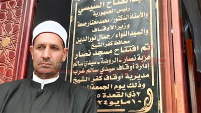 افتتاح مسجد نصار بسيدي سالم بتكلفة 3 ملايين جنيه