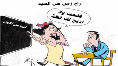 راح زمن سى السيد