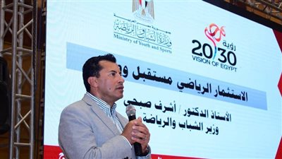 لأول مرة بجامعة سوهاج «أشرف صبحي» محاضرًا بندوة عن الاستثمار الرياضي