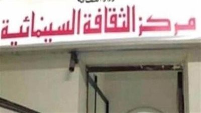 20 مايو الجاري.. عرض فيلم 