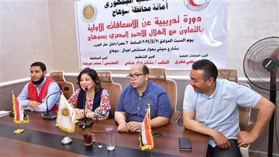 الشعب الجمهوري بسوهاج ينظم تدريبًا للشباب حول الإسعافات الأولية