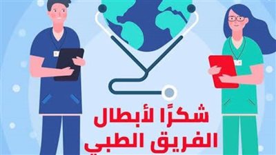 تفاصيل ذكرى 12 مايو.. اليوم العالمي لأصحاب المهام الصعبة 