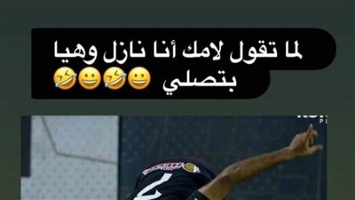 محمود كهربا يسخر من نفسه على إنستا