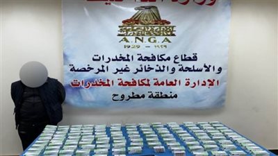 القبض على 6 عناصر إجرامية تتاجر بالمخدرات في مطروح والإسماعيلية 