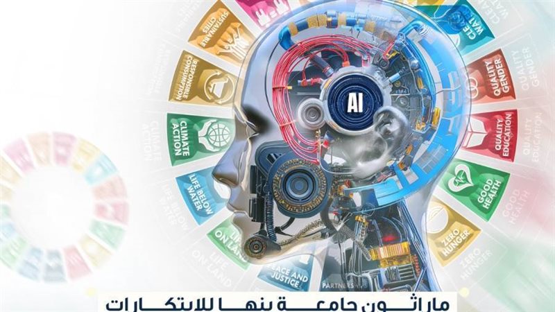 ماراثون للابتكارات