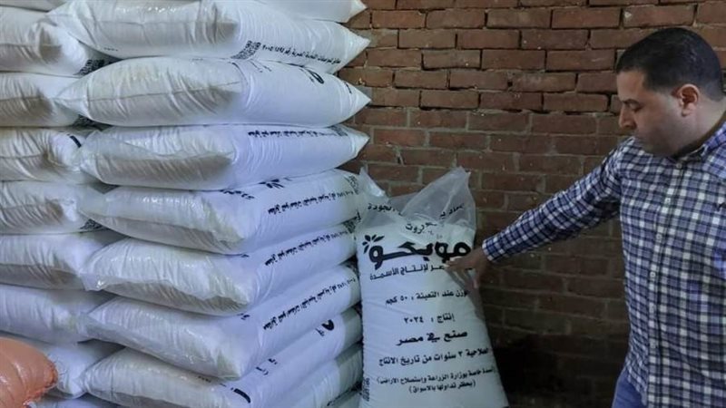 ضبط أسمدة زراعية