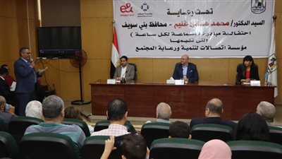 احتفالية مؤسسة اتصالات ببني سويف لتسليم أجهزة تعويضية