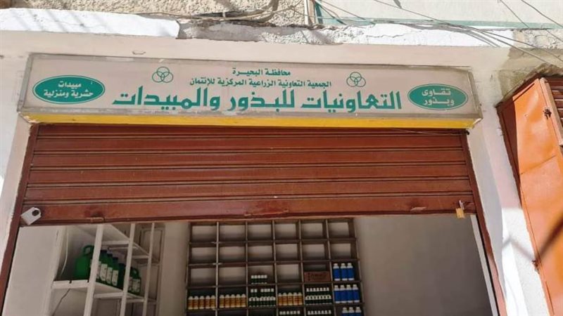 زراعة البحيرة فتح