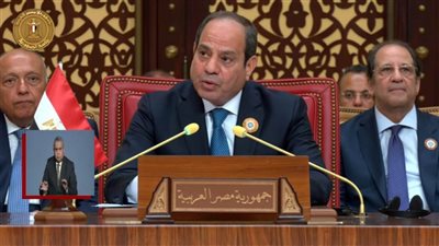 عاجل| الرئيس السيسي من القمة العربية: أطفال فلسطين الذين قتلوا ويُتموا في غزة ستظل حقوقهم سيفًا مسلطًا على ضمير الإنسانية