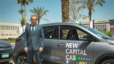 العاصمة الإدارية: تشغيل 145 سيارة كهربائية في مشروع «تاكسي العاصمة»