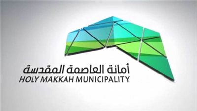 أمانة العاصمة المقدسة تكثف جولاتها الرقابية استعدادًا لموسم الحج