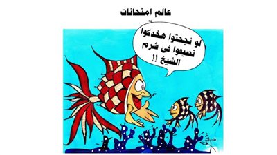 عالم امتحانات