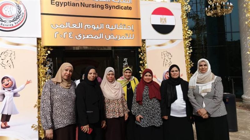 هيئة تمريض مستشفيات