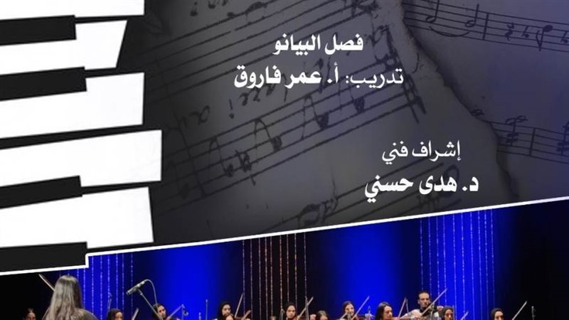 موعد حفل مركز تنمية