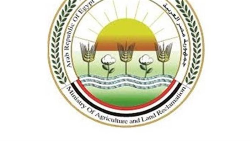 وزارة الزراعة واستصلاح