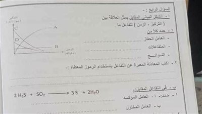 عاجل| تداول امتحان العلوم للشهادة الإعدادية بالدقهلية.. والتعليم: جار التحقيق 