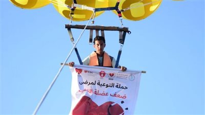 الحصاد الختامي لحملة التوعية بضعف عضلة القلب تحت شعار «اكتشف غير المكتشف»