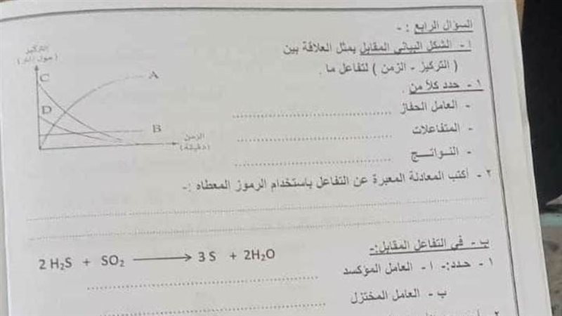 امتحان الإعدادية