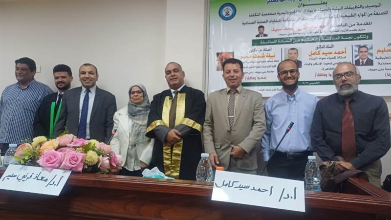 مناقشة رسالة ماجستير