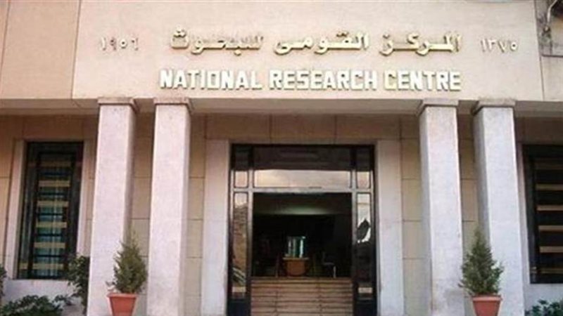 المعهد القومي للبحوث