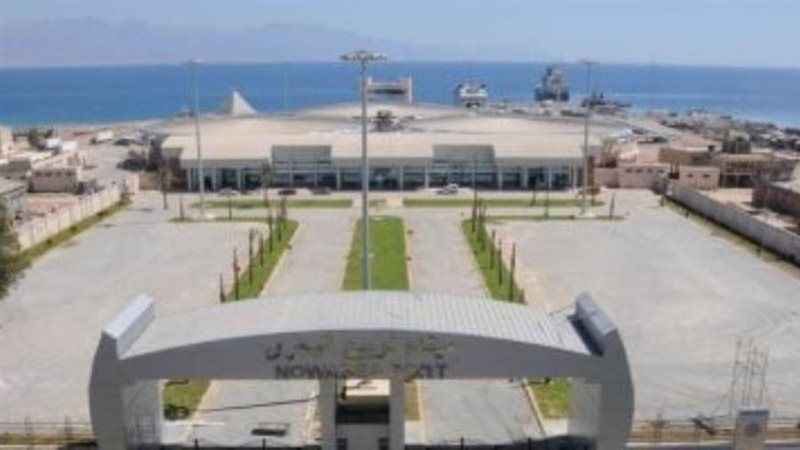 هيئة مواني البحرالاحمر