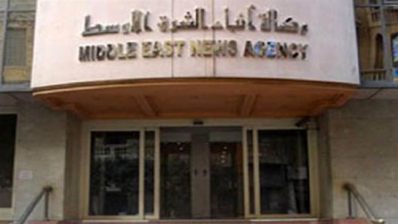 وكالة أنباء الشرق