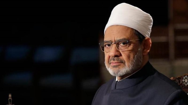 فضيلة الإمام الأكبر