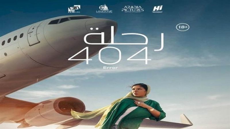 على مسرح أوبرا دمنهور