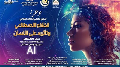 ملتقى الهناجر الثقافي يناقش 