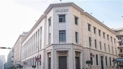 البنك المركزي يقرر تثبيت أسعار الفائدة