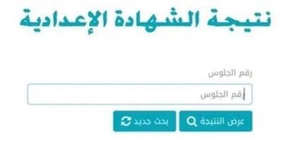 تعرف على موعد إعلان نتيجة الشهادة الإعدادية بالقليوبية 