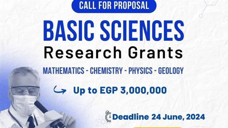 هيئة تمويل العلوم