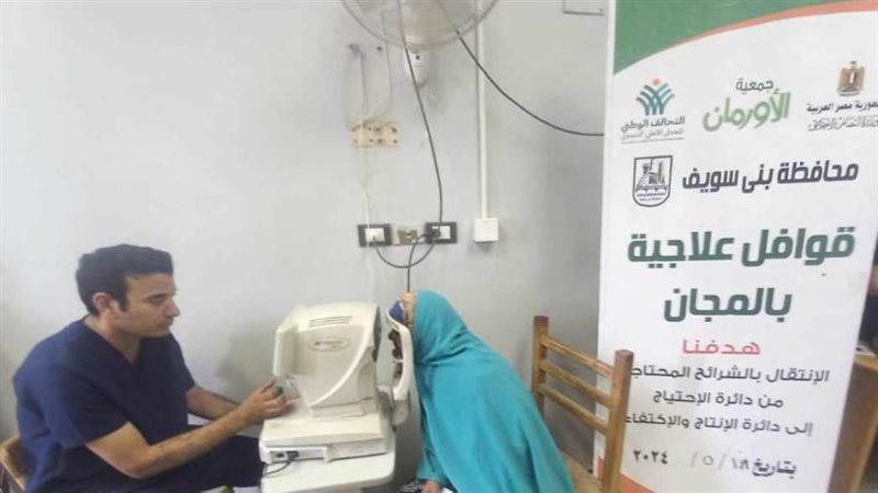 قافلة طبية ببنى سويف