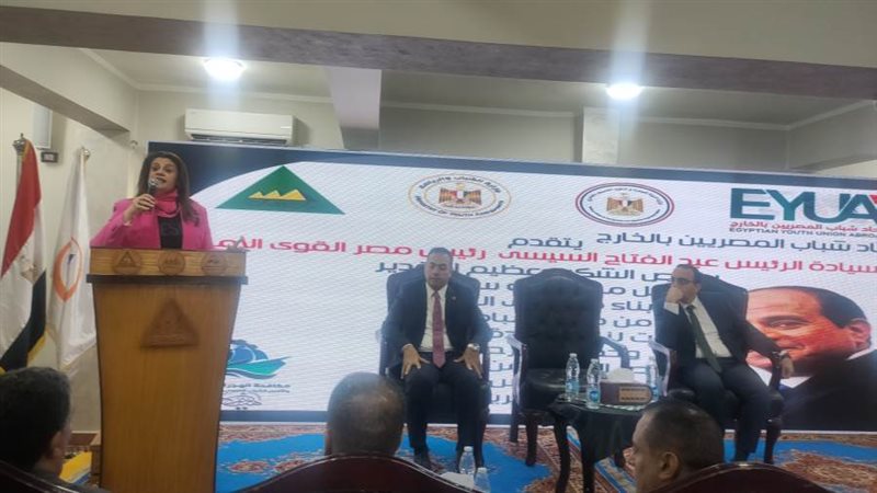 أثناء كلمة وزيرة