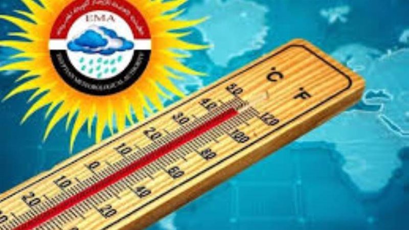 درجات الحرارة