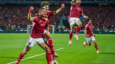 عاجل.. الأهلي يصعق الترجي ويحصد لقب دوري أبطال إفريقيا للمرة الـ12 في تاريخه